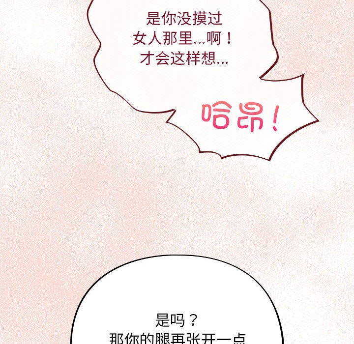 傻瓜病毒 第2話 韩漫图片110