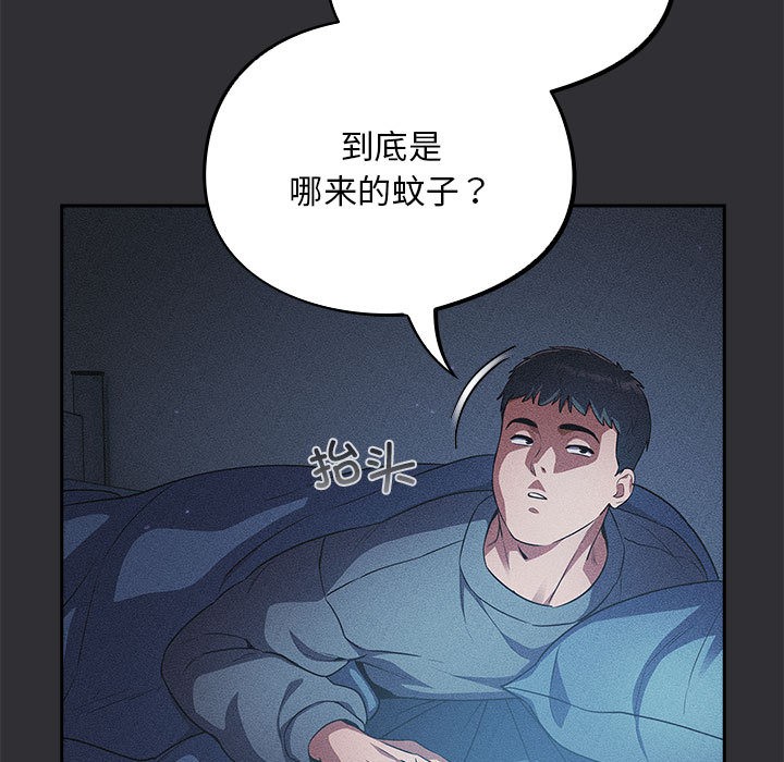 傻瓜病毒 第2話 韩漫图片13