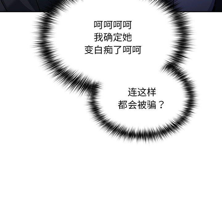 傻瓜病毒 第2話 韩漫图片64