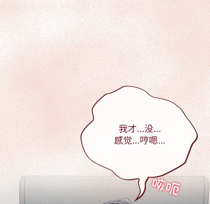 傻瓜病毒 第2話 韩漫图片125