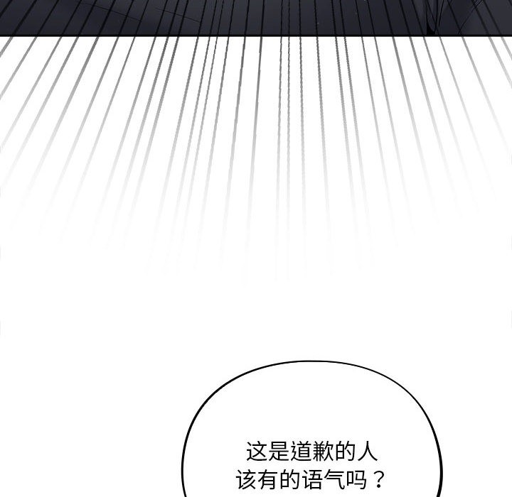 傻瓜病毒 第2話 韩漫图片76