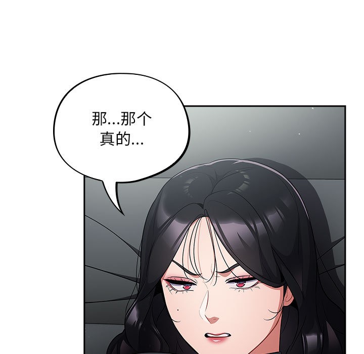 傻瓜病毒 第2話 韩漫图片55