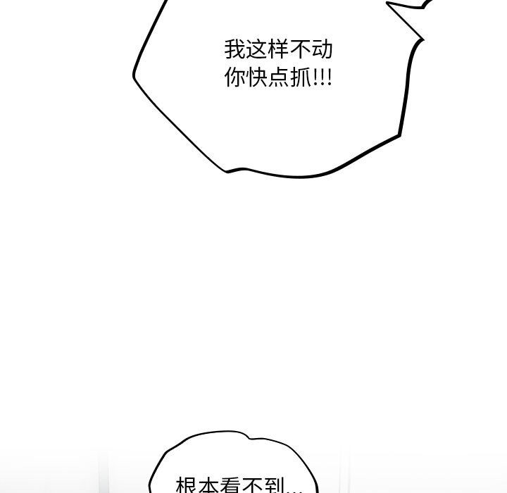 傻瓜病毒 第2話 韩漫图片61