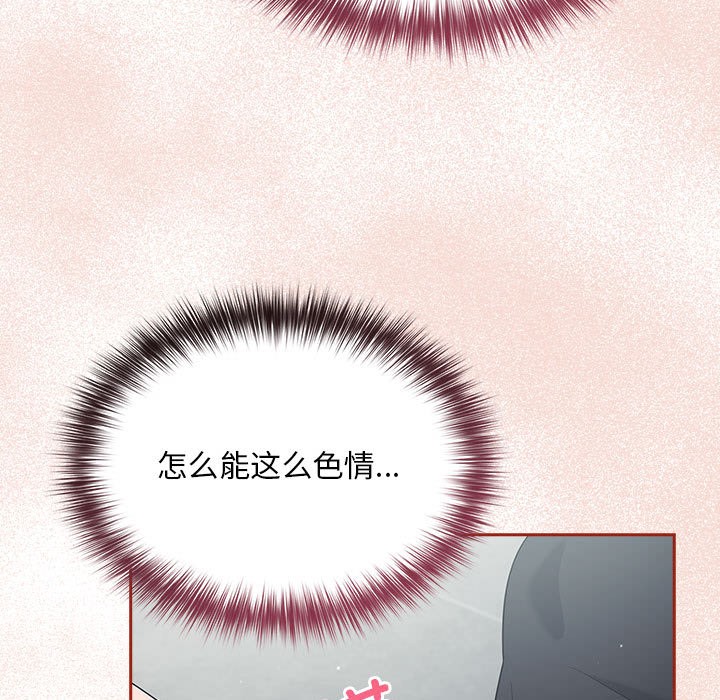 傻瓜病毒 第2話 韩漫图片121