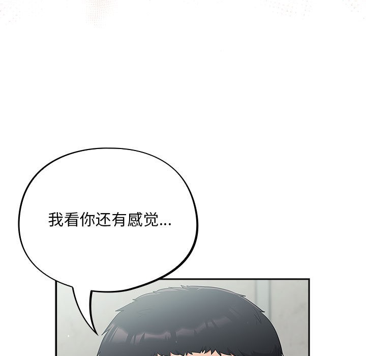 傻瓜病毒 第2話 韩漫图片129