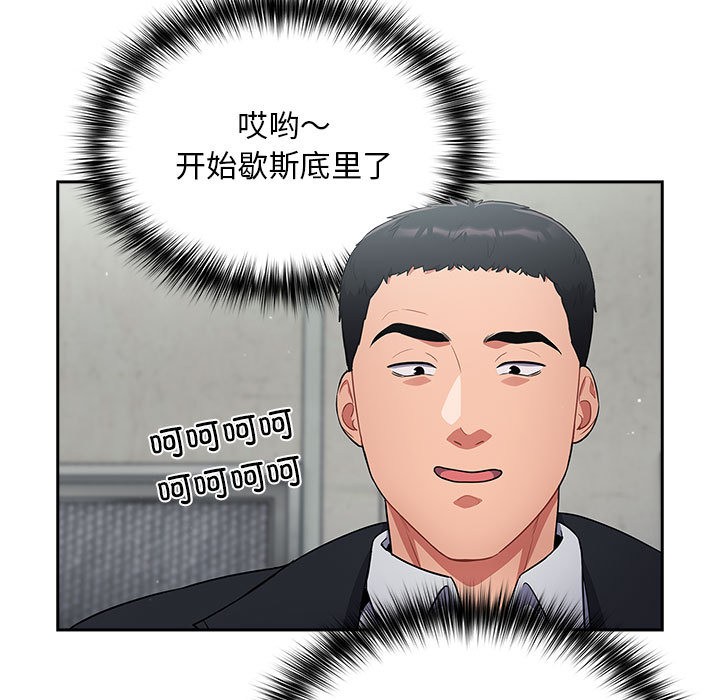傻瓜病毒 第2話 韩漫图片85