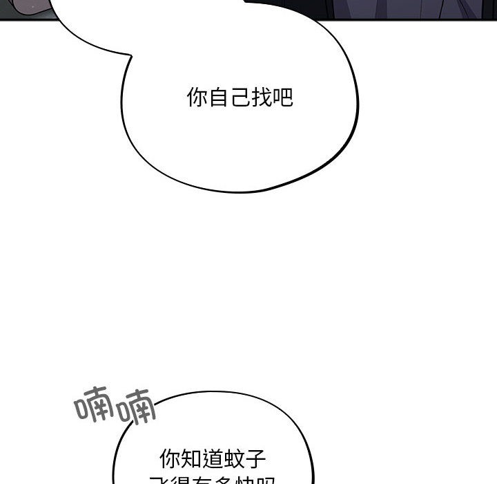 傻瓜病毒 第2話 韩漫图片52