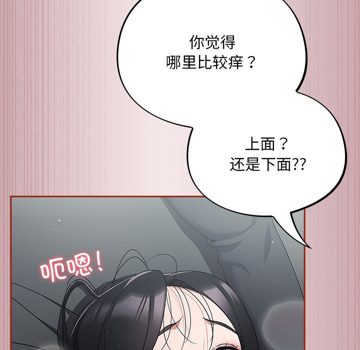 傻瓜病毒 第2話 韩漫图片155