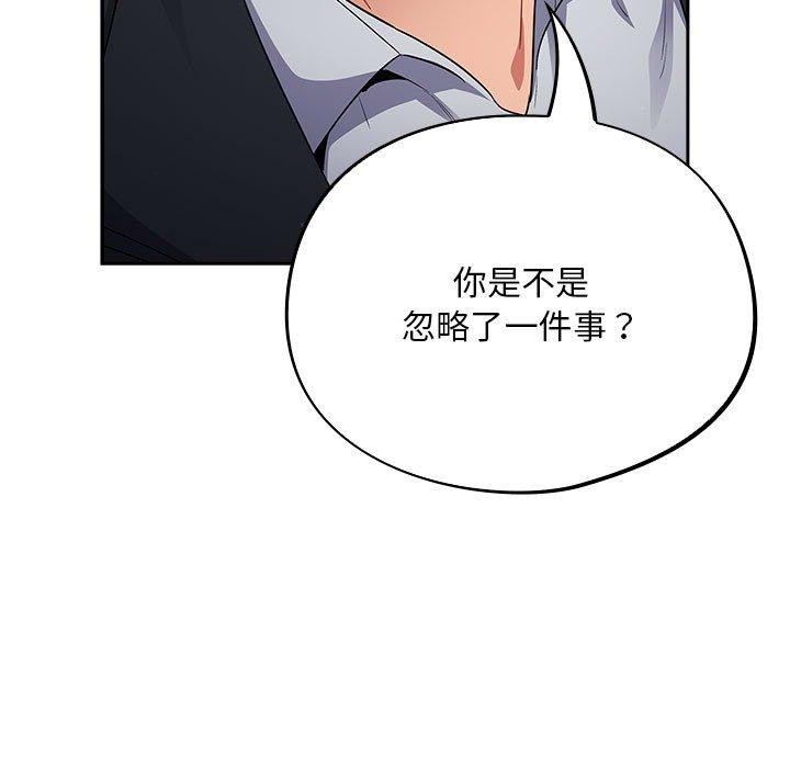 傻瓜病毒 第3話 韩漫图片23