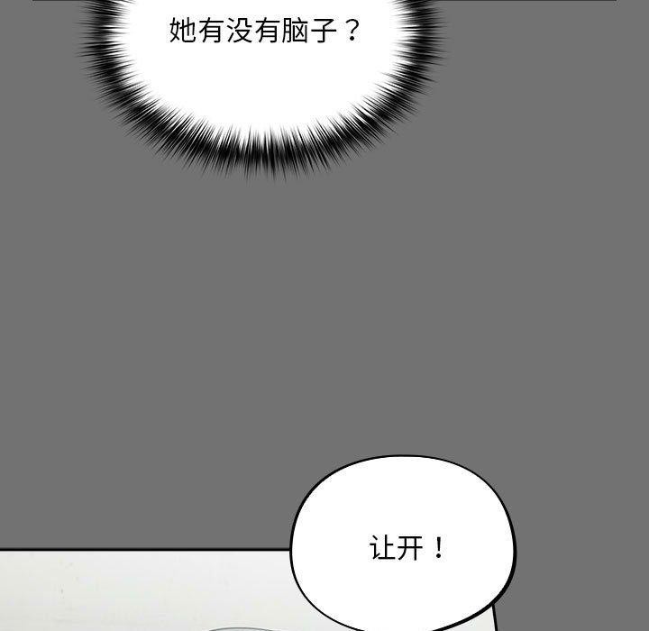 傻瓜病毒 第3話 韩漫图片29