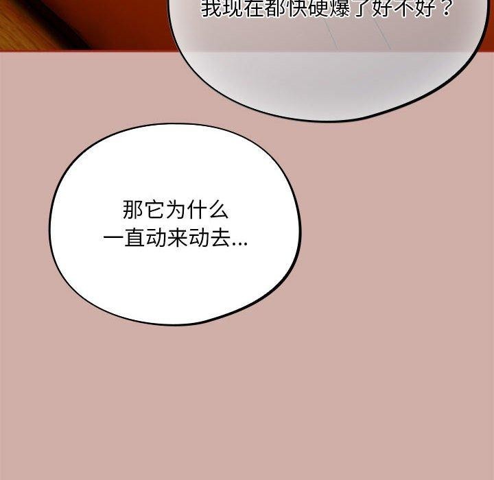 傻瓜病毒 第3話 韩漫图片156