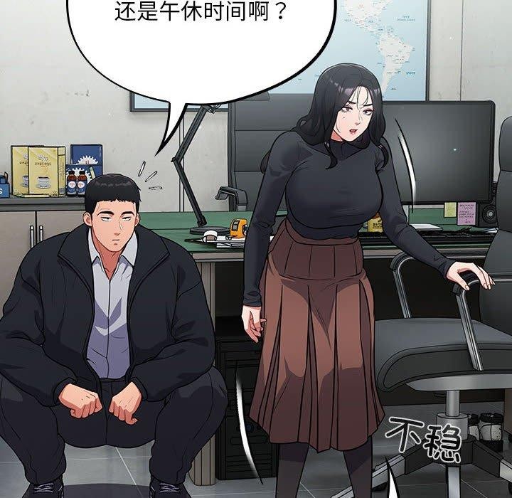 傻瓜病毒 第3話 韩漫图片20