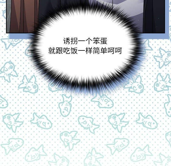 傻瓜病毒 第3話 韩漫图片40