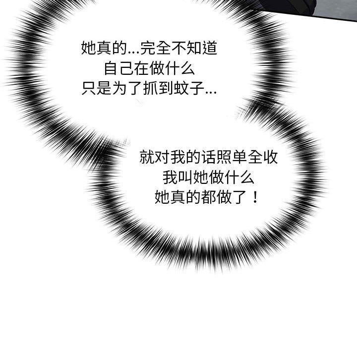 傻瓜病毒 第3話 韩漫图片14