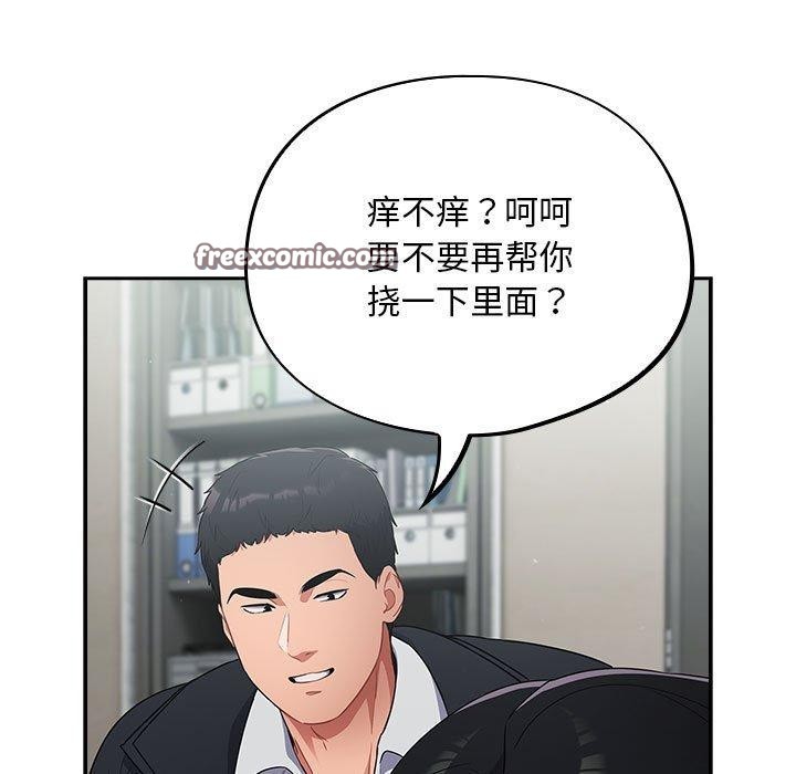 傻瓜病毒 第3話 韩漫图片15
