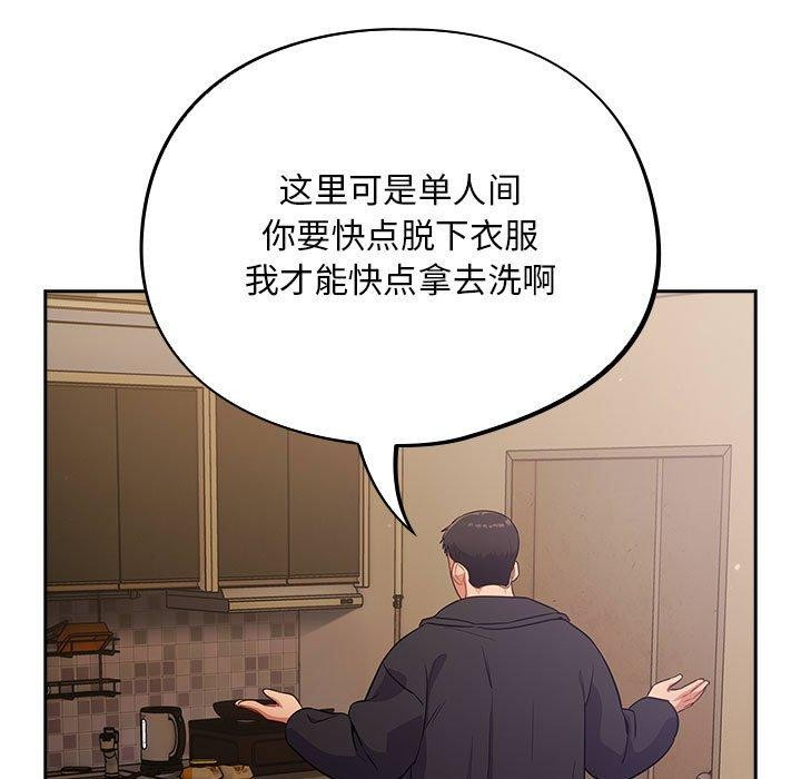 傻瓜病毒 第3話 韩漫图片51