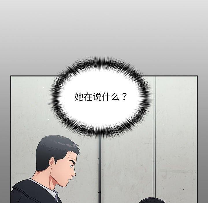 傻瓜病毒 第3話 韩漫图片27