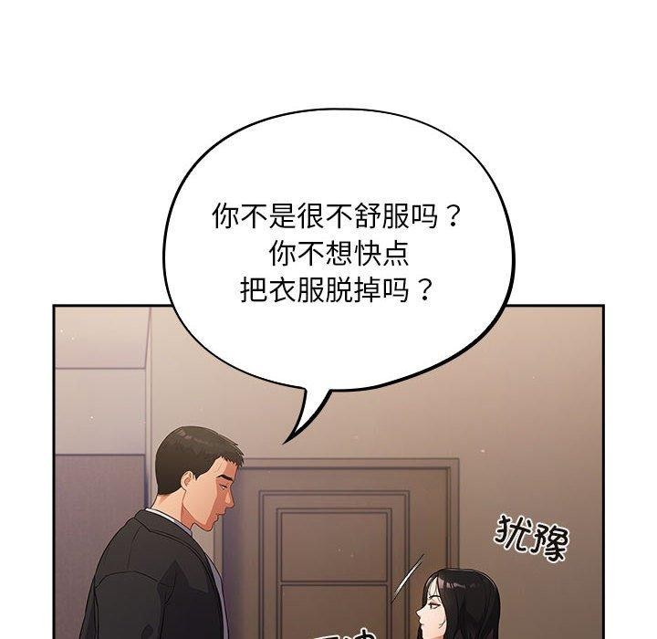 傻瓜病毒 第3話 韩漫图片58