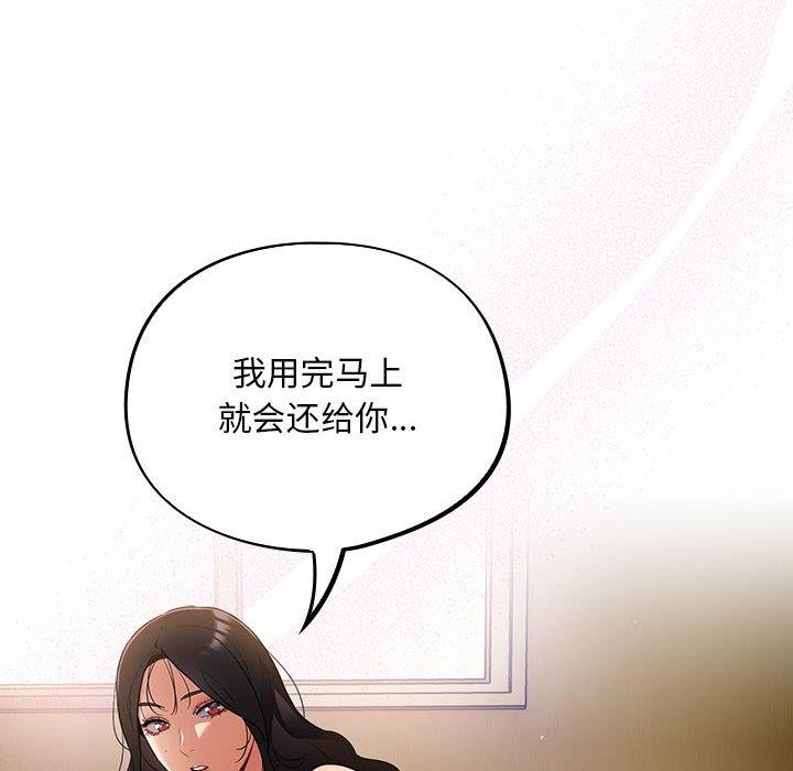 傻瓜病毒 第3話 韩漫图片128