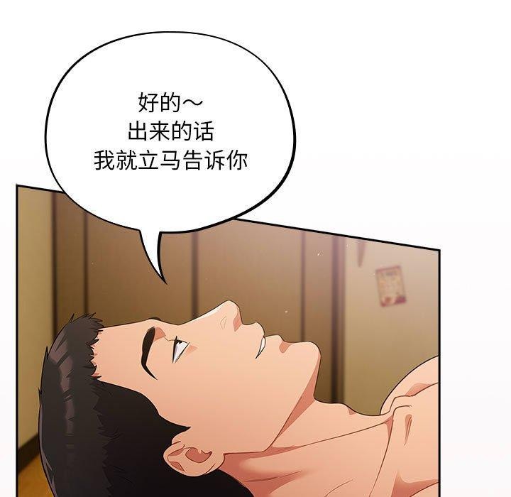 傻瓜病毒 第3話 韩漫图片131