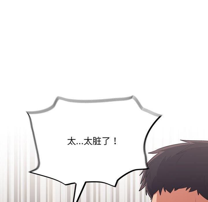 傻瓜病毒 第3話 韩漫图片55