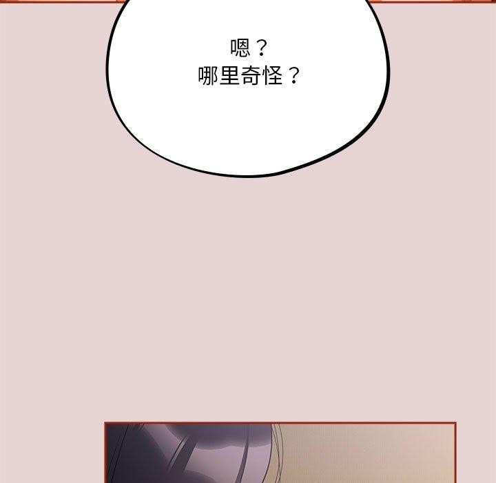 傻瓜病毒 第3話 韩漫图片99