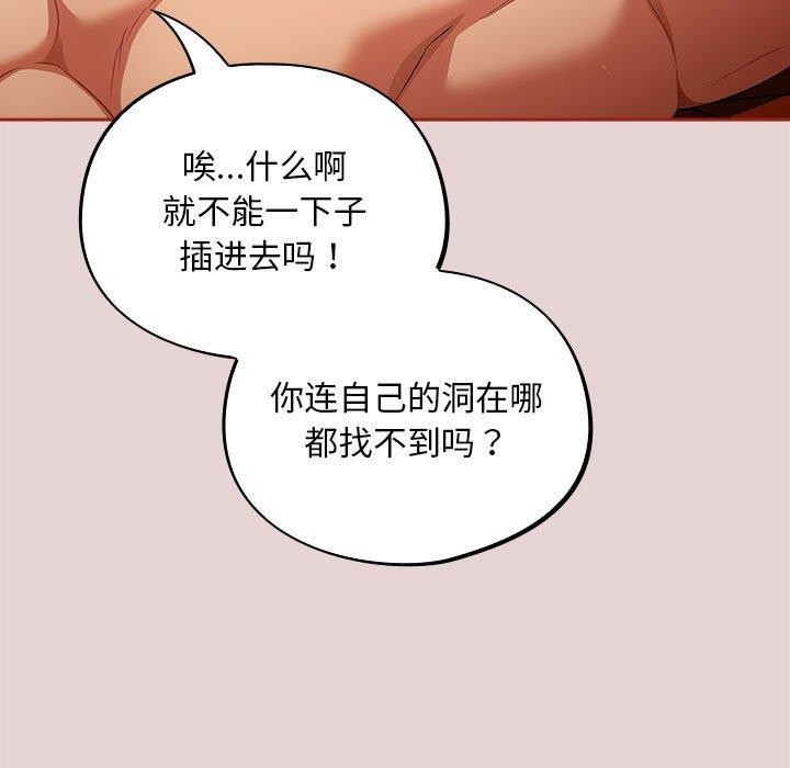 傻瓜病毒 第3話 韩漫图片143