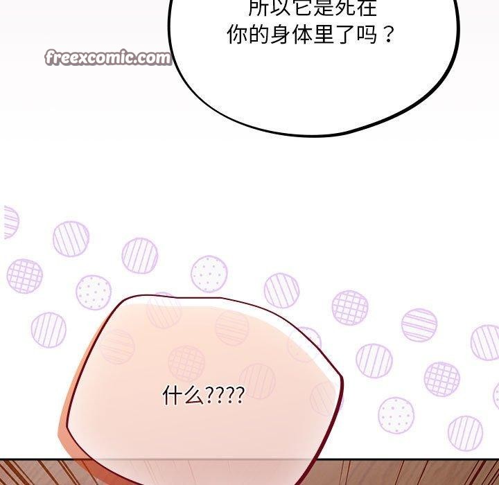 傻瓜病毒 第3話 韩漫图片105