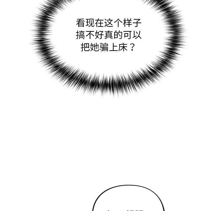 傻瓜病毒 第3話 韩漫图片17