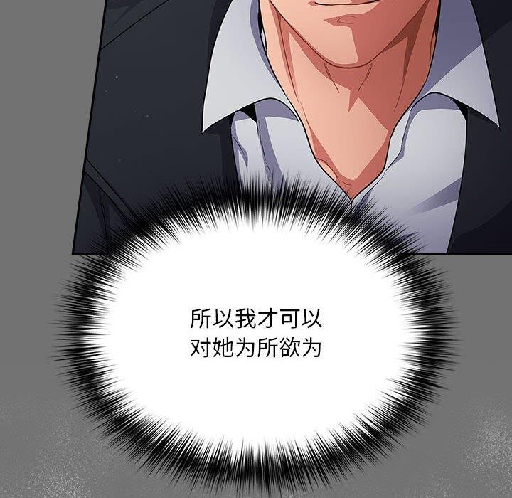 傻瓜病毒 第3話 韩漫图片32