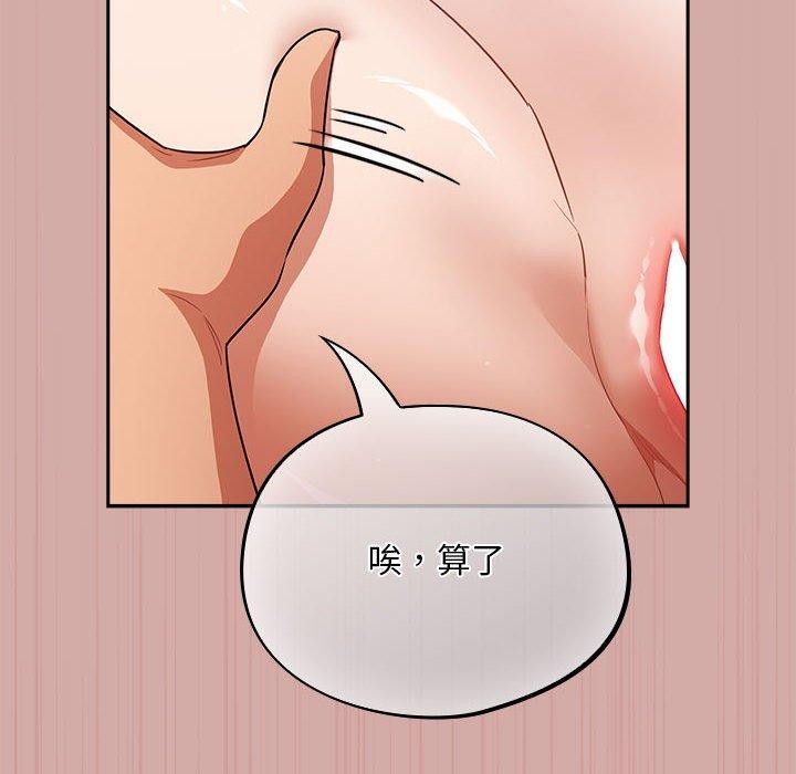 傻瓜病毒 第3話 韩漫图片162