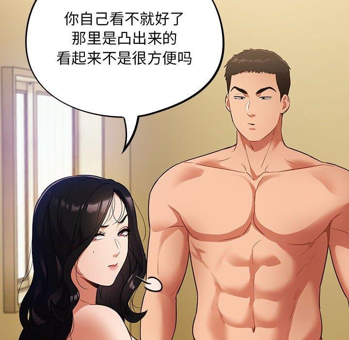 傻瓜病毒 第3話 韩漫图片88