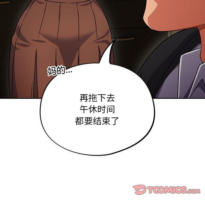傻瓜病毒 第3話 韩漫图片57