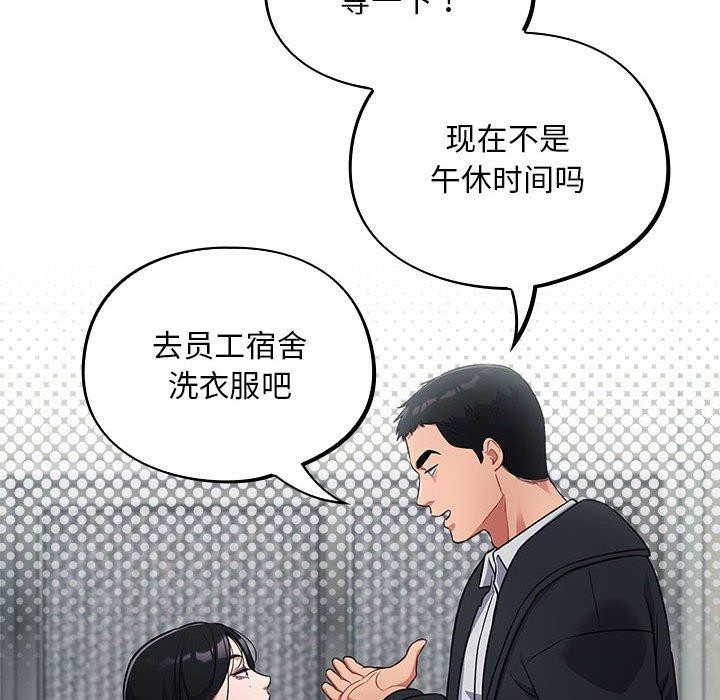 傻瓜病毒 第3話 韩漫图片34
