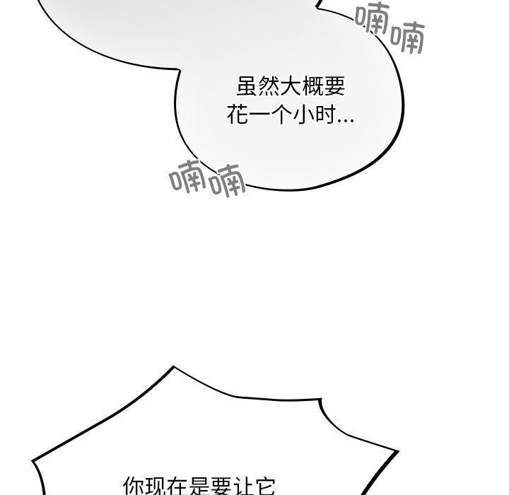 傻瓜病毒 第3話 韩漫图片121