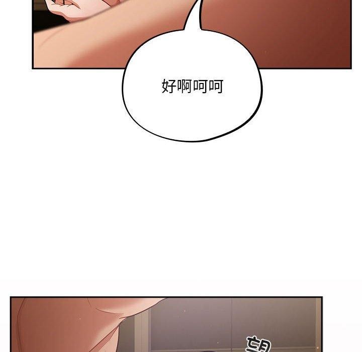 傻瓜病毒 第3話 韩漫图片92