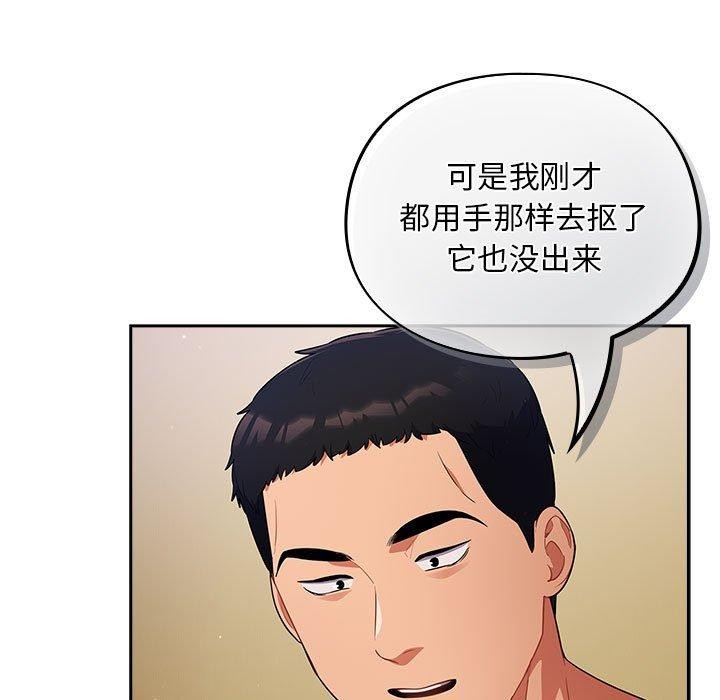 傻瓜病毒 第3話 韩漫图片113