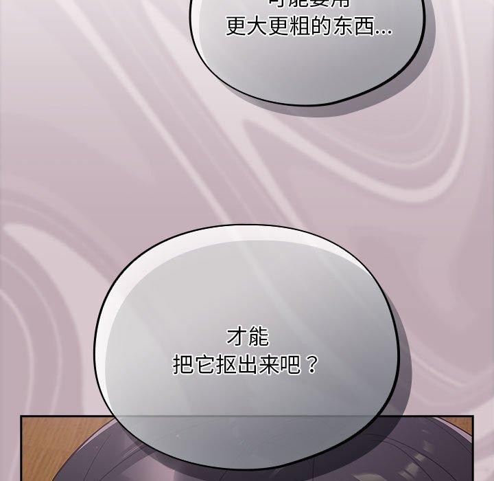 傻瓜病毒 第3話 韩漫图片115