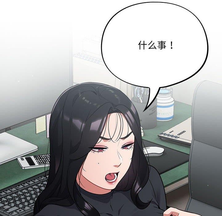 傻瓜病毒 第3話 韩漫图片24