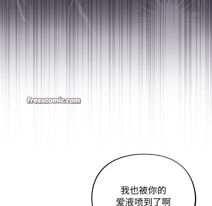 傻瓜病毒 第3話 韩漫图片75
