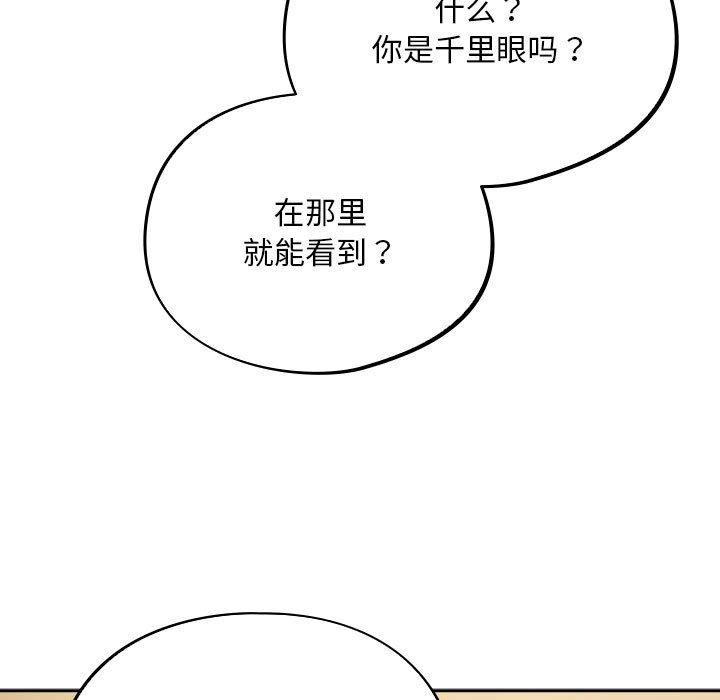 傻瓜病毒 第3話 韩漫图片87