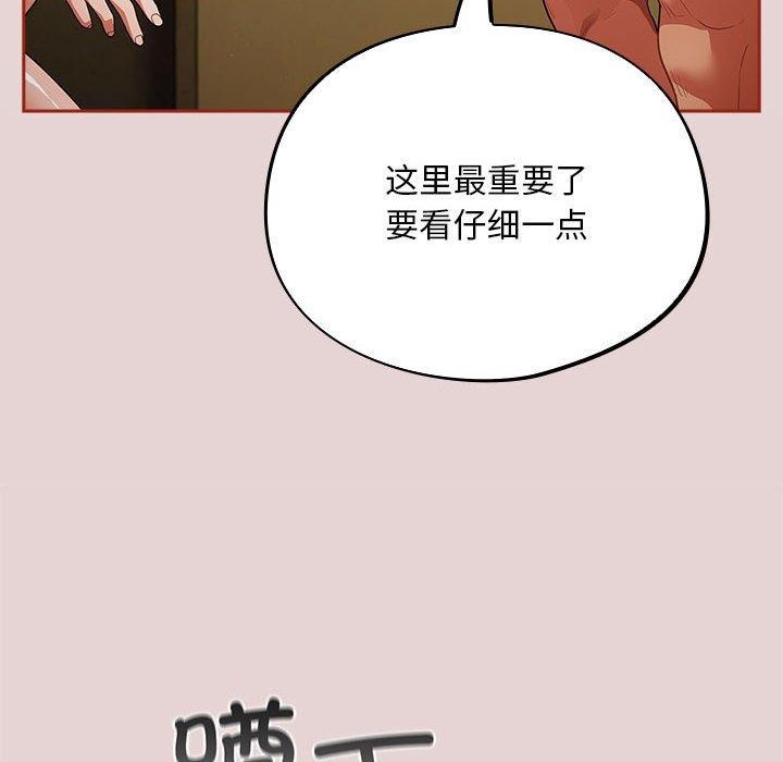 傻瓜病毒 第3話 韩漫图片96