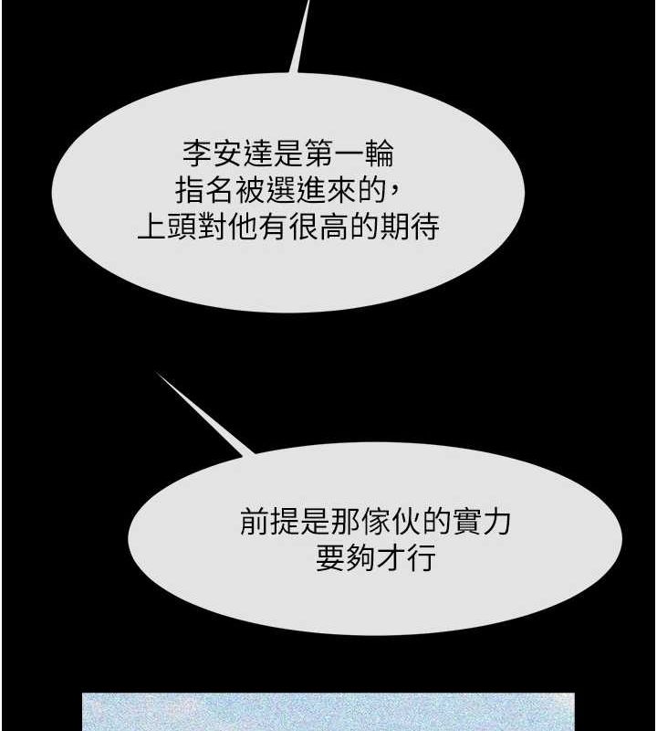 炸裂吧!巨棒 第62話-閃電入選國傢代表! 韩漫图片115