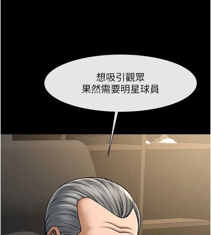 炸裂吧!巨棒 第62話-閃電入選國傢代表! 韩漫图片57