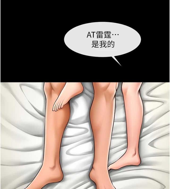 炸裂吧!巨棒 第62話-閃電入選國傢代表! 韩漫图片19