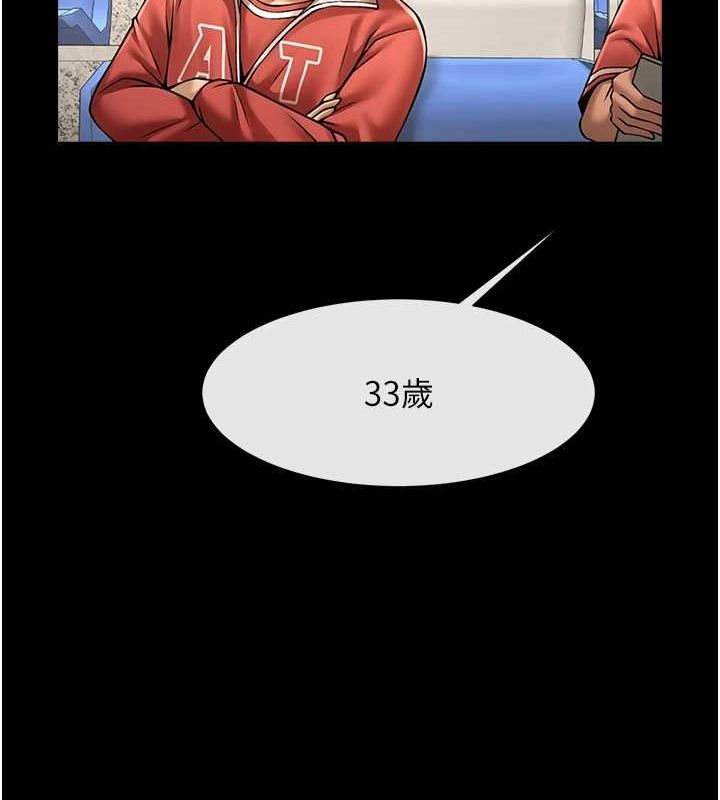 炸裂吧!巨棒 第62話-閃電入選國傢代表! 韩漫图片110