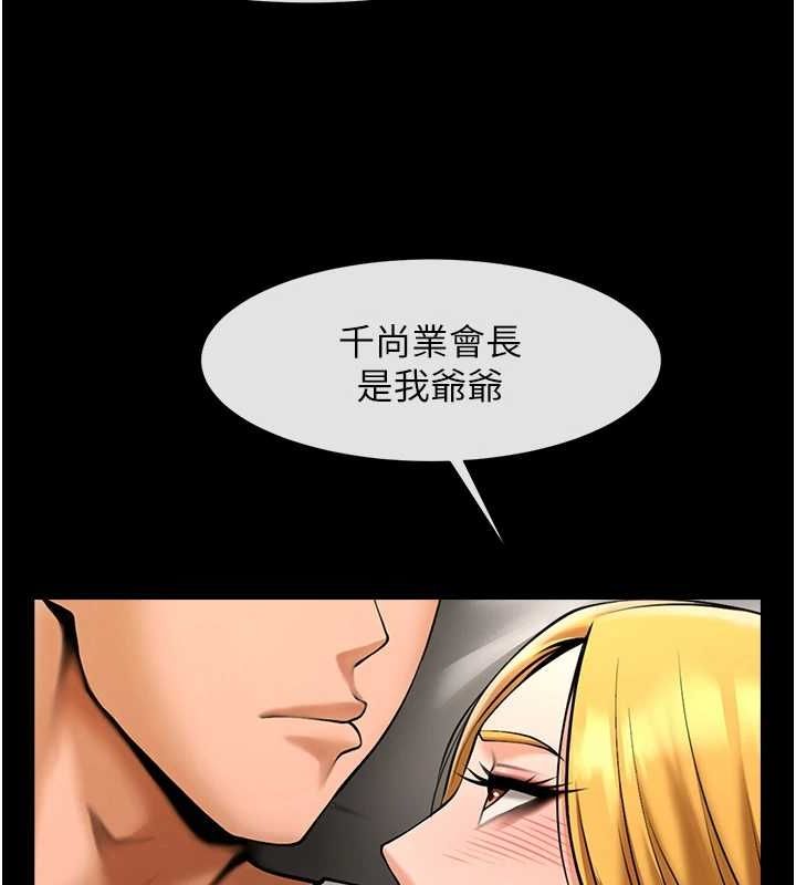 炸裂吧!巨棒 第62話-閃電入選國傢代表! 韩漫图片28