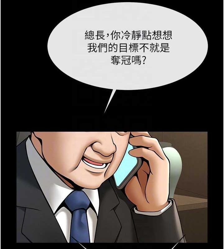 炸裂吧!巨棒 第62話-閃電入選國傢代表! 韩漫图片66