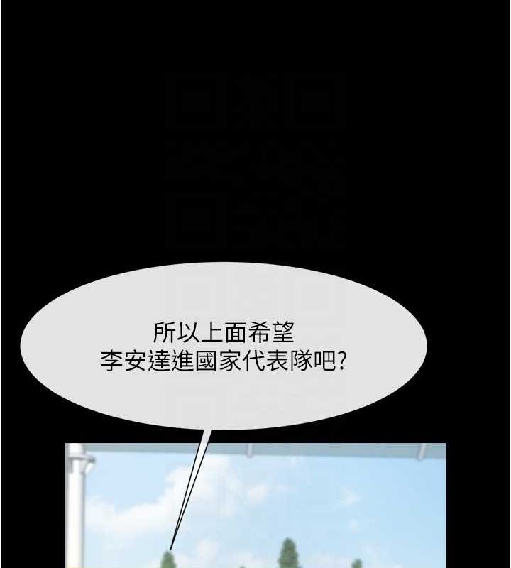 炸裂吧!巨棒 第62話-閃電入選國傢代表! 韩漫图片77