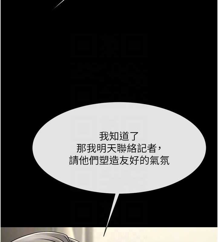 炸裂吧!巨棒 第62話-閃電入選國傢代表! 韩漫图片71